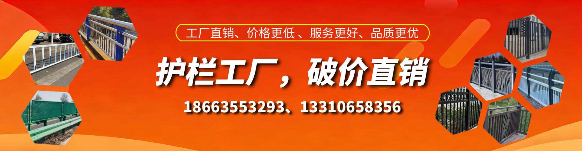武威护栏厂家